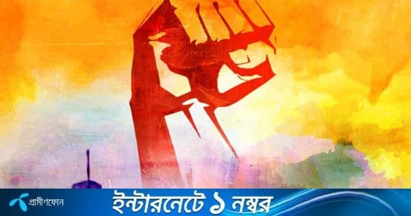 অন্যায়ের বিরুদ্ধে রুখে দাঁড়ানো: মুক্তিযুদ্ধের চেতনায় ন্যায়বিচার