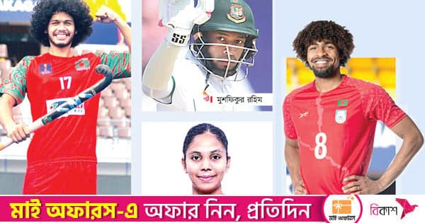 ২০২৫ সালের ক্রীড়াঙ্গনে বাংলাদেশের গৌরবোজ্জ্বল চার মুখ