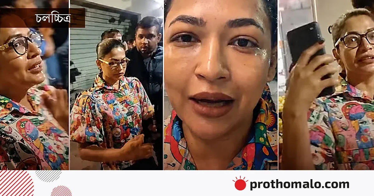 বাঁধনের ওপর হামলা: নীরবতা কি সত্যিই আমাদের রক্ষা করবে?