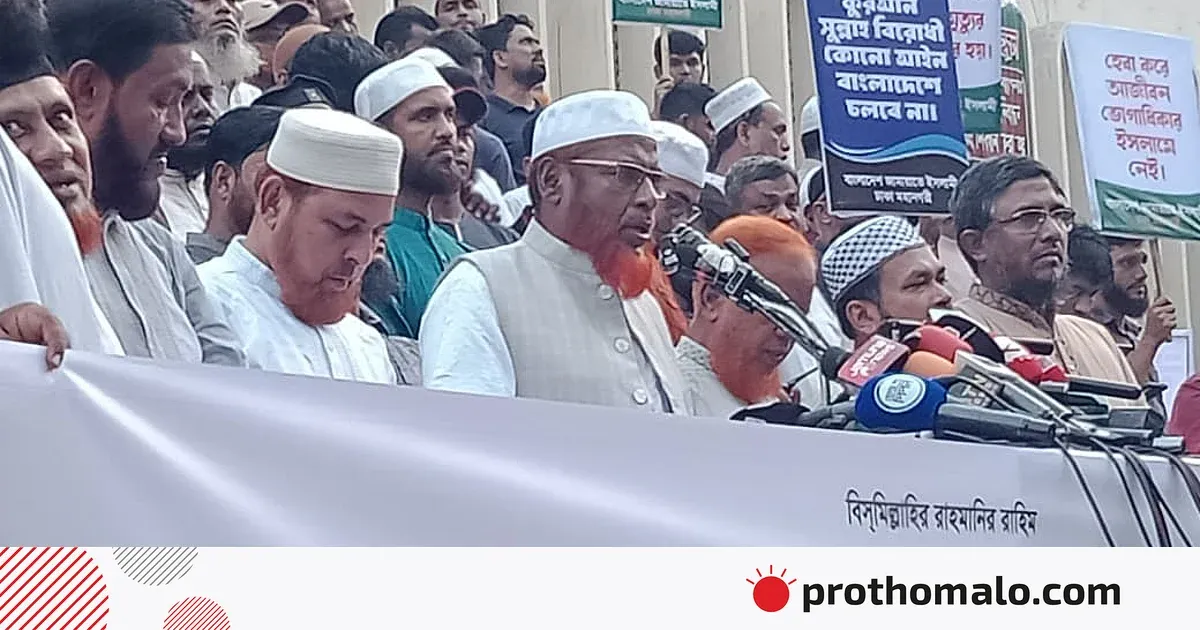 সম্পত্তি হস্তান্তর আইন প্রত্যাহারের দাবিতে জামায়াতের হুঁশিয়ারি: আন্দোলন জোরদারের ঘোষণা